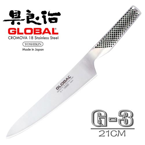 《YOSHIKIN》日本具良治GLOBAL切肉刀 G-3 34公分