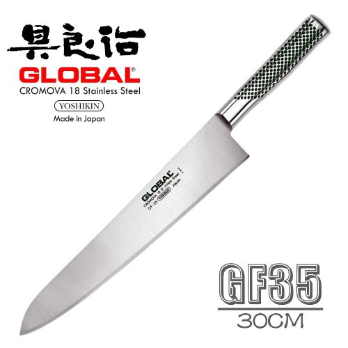 《YOSHIKIN》日本 具良治 GLOBAL 專業廚刀30CM(GF-35)