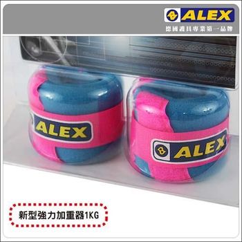 【ALEX】天鵝絨多功能加重器-1KG-重量訓練健身 有氧 粉