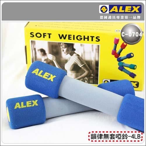 【ALEX】韻律無套啞鈴-4LB-健身 有氧運動 藍