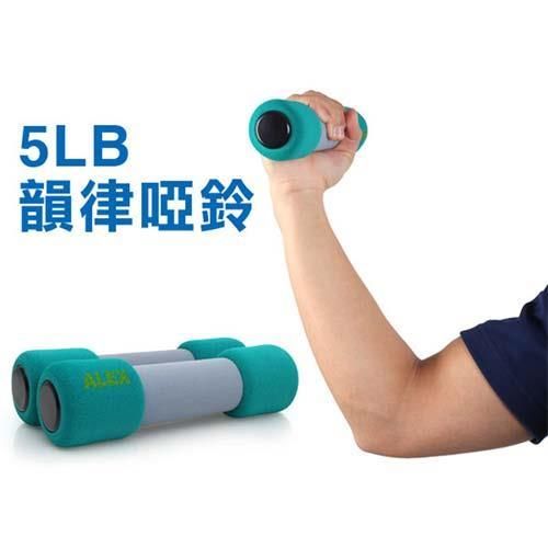 【ALEX】5LB-磅 無套啞鈴-韻律 有氧 健身 一對2.2KG 藍綠