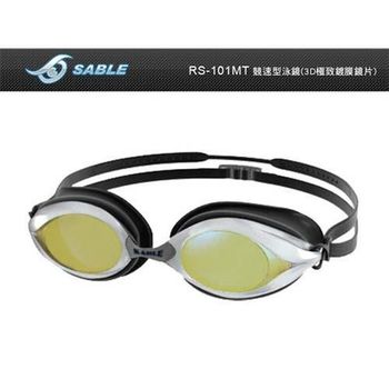 【SABLE】競速型3D極致鍍膜鏡片泳鏡-游泳 防霧 防眩光 黃