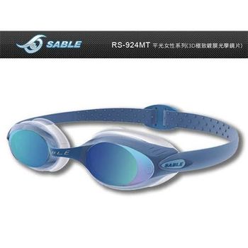【SABLE】黑貂 女性平光鏡片泳鏡-游泳 防霧 防眩強光 3D鍍膜 夢幻藍