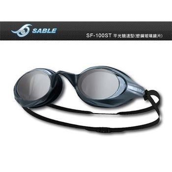 【SABLE】貂 競速型塑剛玻璃鏡片泳鏡-清晰防霧防雜光強光 黑