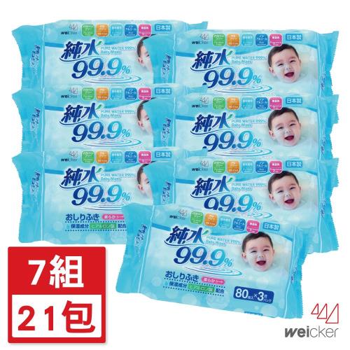 Weicker 濕紙巾日本製純水99.9%(80抽21包)
