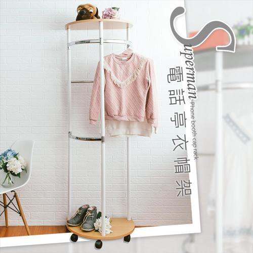 dayneeds 超人電話亭衣帽架_原木色