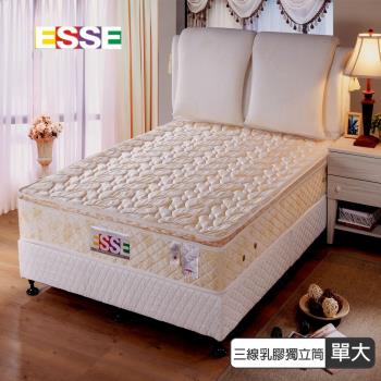 【ESSE御璽名床】高回彈乳膠三線獨立筒床墊3.5x6.2尺(單人尺寸)