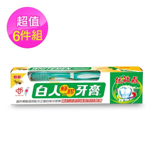 【白人】蜂膠牙膏(170g+牙刷*6支)(加贈T.KI牙膏體驗品)