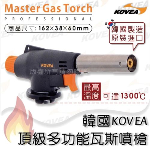 韓國KOVEA 頂級多功能瓦斯噴槍/噴火槍/噴燈(KT-2211)