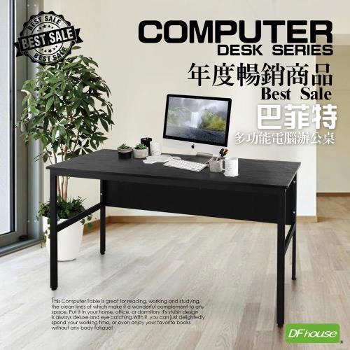 《DFhouse》巴菲特電腦辦公桌(4色) 