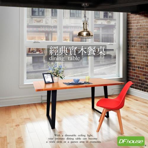 《DFhouse》經典實木餐桌(2色)