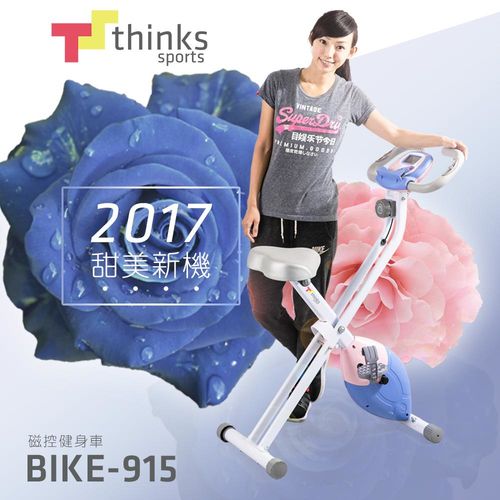 【thinks sports】BIKE-915 磁控健身車