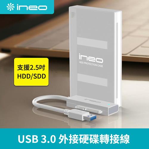 Ineo USB3.0  2.5吋硬碟外接轉接線/外接盒(I-NA216U2PLUS)