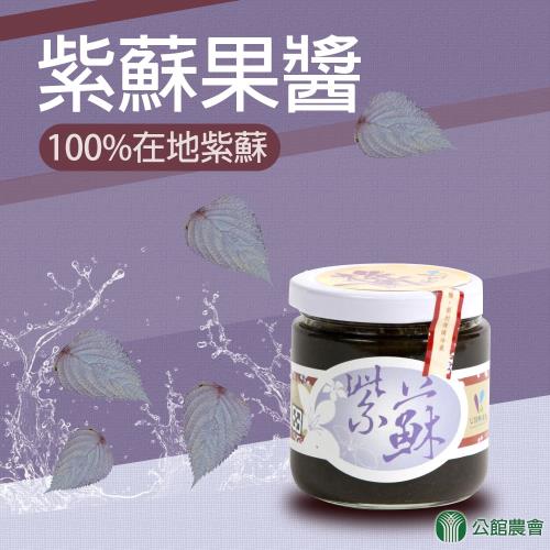 【公館農會】紫蘇醬-225g-罐  (3罐一組)