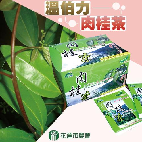 花蓮市農會  溫伯力肉桂茶-3g-20包-盒  (2盒一組)