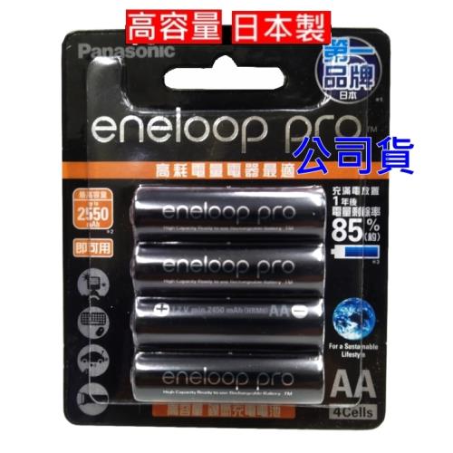 Panasonic 國際 eneloop PRO 低自放電充電電池AA 3號 4顆裝~二組共8顆~數位相機 閃光燈必備