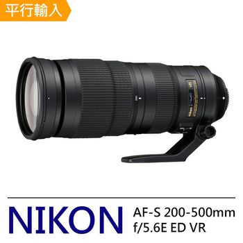 Nikon AF-S NIKKOR 200-500mm f5.6E ED VR*(平輸)