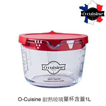 【法國O cuisine】歐酷新烘焙-百年工藝耐熱玻璃烘焙量杯1L(含蓋)