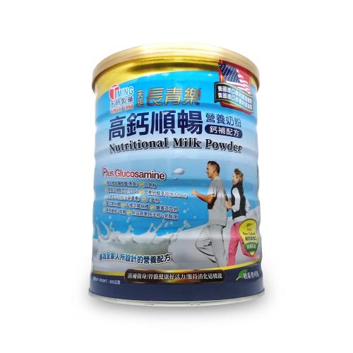 天明製藥 天明長青樂高鈣順暢營養奶粉900g(補鈣配方)