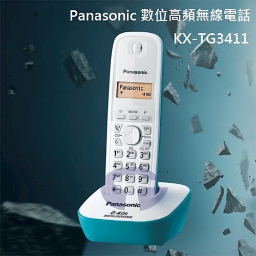 Panasonic國際牌 2.4GHz數位無線電話KX-TG3411(湖水藍)
