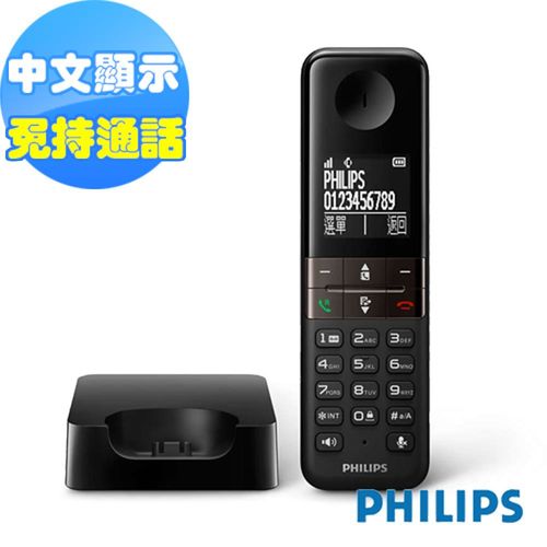 PHILIPS飛利浦 中文數位無線電話D4501B/96(福利品)