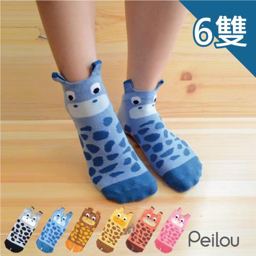 PEILOU 貝柔立體止滑兒童短襪-長頸鹿(6雙)
