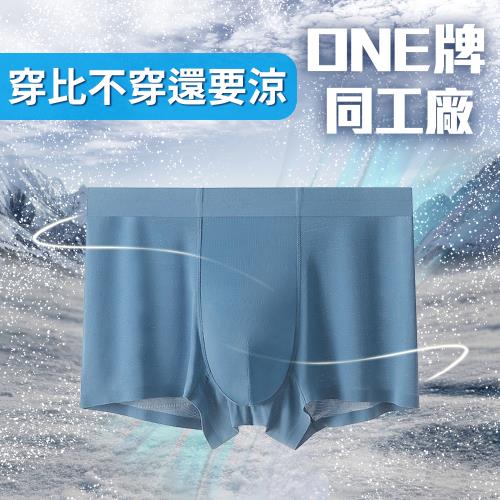 【男款涼感內褲】透氣 降溫 夏天 排汗 舒適 排汗 舒適 四角 抑菌 散熱 抗悶 無痕 平口 貼膚 無感 運動 休閒