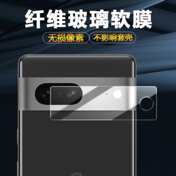 適用于Google谷歌Pixel 7 6 Pro 6A手機相機鏡頭軟膜后置攝像頭保護膜防刮高清纖薄軟性鋼化膜超薄無白邊