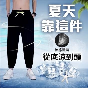 夏天靠這件【涼感螢光鬆緊帶縮口長褲】從底涼到頭 透氣 降溫 夏天 排汗 舒適 鬆緊帶 反光條 散熱 抗悶 運動 休閒 冰絲 涼感 酷爽 工作褲