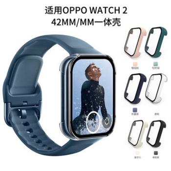 適用OPPO Watch2智能手表保護殼42/46mmECG版oppowatch2鋼化膜2代運動表帶配件玻璃膜透明全包PC殼膜一體表套