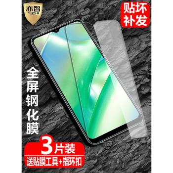 適用 Realme C35海外版鋼化膜真我C33防爆鋼化膜RMX3511全屏覆蓋RMX3624手機高清抗指紋護眼防藍光保護貼