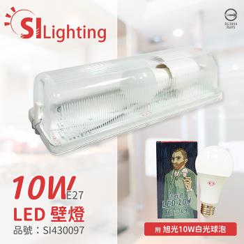 【旭光】 LED 10W 6500K 白光 全電壓 E27 壁燈 吸頂燈 SI430097