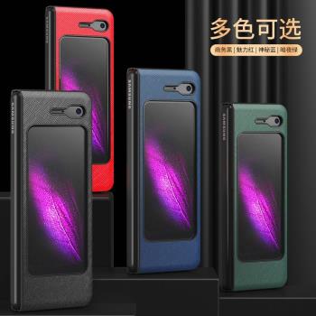 適用Samsung/三星fold1手機殼折疊屏w20保護套galaxy全包防摔w2020外殼flod心繫天下SM—F9000男女款皮套一代