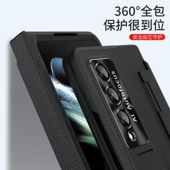 適用於 三星Fold4手機殼護盾側邊鉸鏈全包前蓋鋼化玻璃貼膜w23 5G一體支架高檔皮料時尚個性護鏡頭保護套時尚