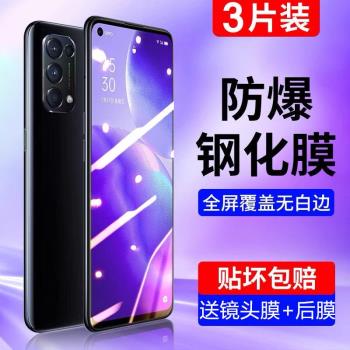 適用於OPPOReno5k手機鋼化膜PEGM00全屏高畫質reno5防偷窺隱私5G抗藍光護眼防摔爆磨砂防指紋螢幕玻璃保護貼膜