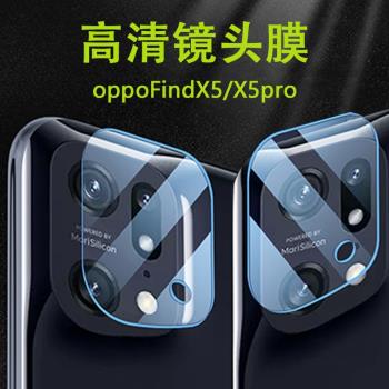 oppo find相機防摔保護圈鏡頭膜