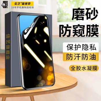 適用於華碩Zenfone7防窺膜Zenfone7Pro手機膜全覆蓋Zenfone7保護隱私防摔華碩7Pro手機全包手機保護貼膜