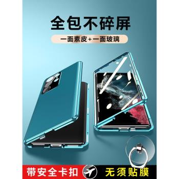 s24 ultra三星s23u素皮玻璃雙面全包手機殼s22保時捷galaxy磁吸保護套真皮防摔個性網紅潮酷官網新款男女適用