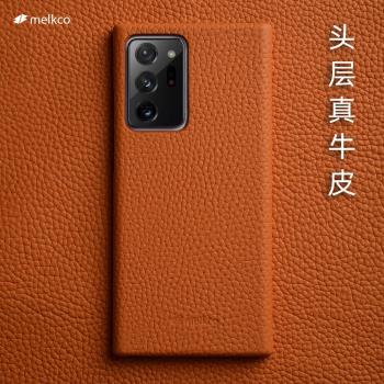 Melkco適用三星Note20手機殼Note20Ultra真皮防摔時尚素皮保護套