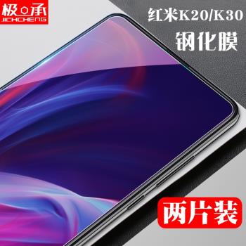 極承redmi紅米k50pro鋼化膜k20/k30s至尊紀念版ultra手機貼膜K60pro非全屏i防指紋無白邊5G