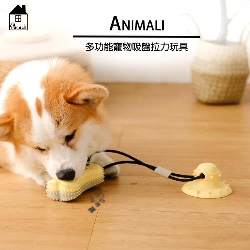 Animali｜多功能寵物吸盤拉力玩具