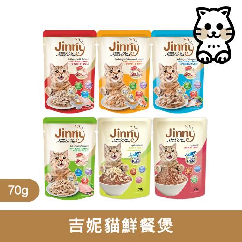 吉妮貓Jinny｜鮮餐煲系列(6入)