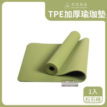 生活良品 TPE加厚彈性防滑6mm環保瑜珈墊 1入 (松石綠)