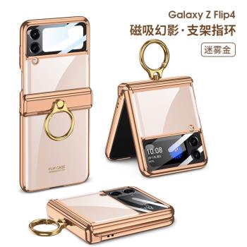 適用三星Zflip4折疊屏手機殼F7210磁吸鉸鏈指環W23flip幻影透明4代小屏殼膜一體flip4中軸邊框全包防摔保護殼