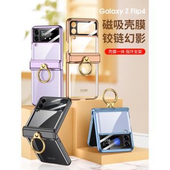 適用於三星Z Flip4手機殼全包防摔磁吸折疊屏翻蓋透明鏡頭保護套Galaxy個性網紅簡約商務男女ins風指環支架款