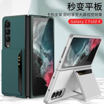 適用三星zfold4手機殼galaxy z fold4時尚皮質折疊屏w23防摔支架皮套foid創意皮革zfd4插卡套f9360卡槽卡包fd