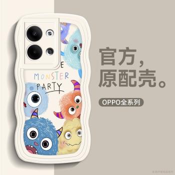 卡通扭扭邊適用opporeno9波浪形手機殼新款reno9pro可愛個性OPPO全包防摔膚感保護套reno9pro+情侶硅膠軟殼