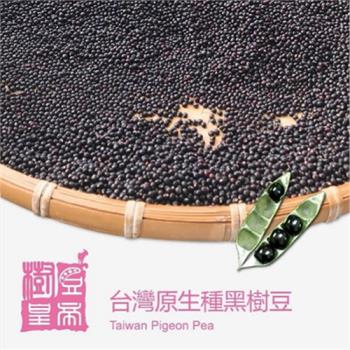 《樹豆皇帝》台灣原生種黑樹豆(150g/包，共1包)