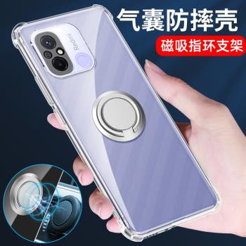 適用紅米12c手機殼透明帶支架小米12c新款車載磁吸鐵片redmi12c矽膠全包指環氣囊防摔22120RN86C高階男士商務