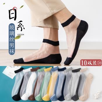 襪子男夏季純棉水晶絲透氣襪子